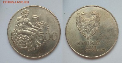 Кипр 500 миллей 1975 года - 18.04 22:00:00 мск - IMG_20180401_123047