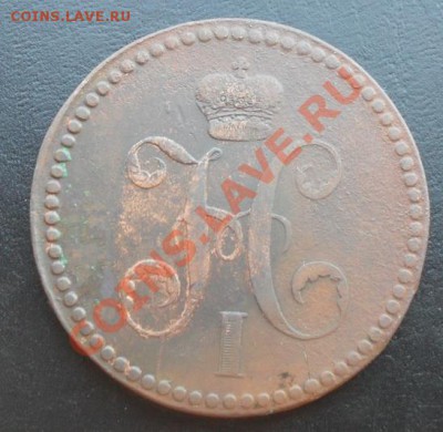 3к1840г.ЕМ вензель украшен и др.монеты царской россии - SDC11952