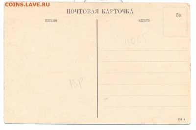 Открытка дореволюционная Репин "Иван Грозный и сын его Иван" - открытка иван грозный 1