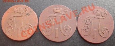 3к1840г.ЕМ вензель украшен и др.монеты царской россии - SDC11938