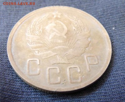 5 копеек 1935 год новый герб - P1060519.JPG