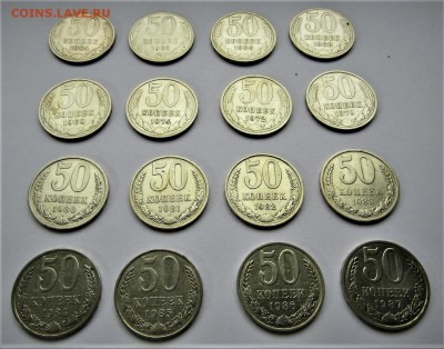 50 коп. СССР-16 шт. с 200 руб. без повторов до 20.04.18 г. - IMG_1300.JPG