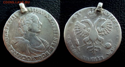 Рубли 1719, 1728 и 1734 с монисты на оценку - петр1 1719 1