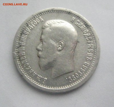 25 копеек 1896  16.04.18 - 78928006