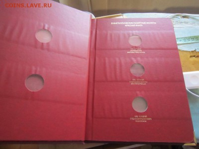 Альбонумизматико - альбом Красная Книга - IMG_0342