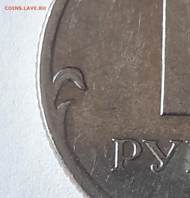 1 ₽ 2009 ГОДА ШТ. Н-3.3Д ??? - 20180414_084027