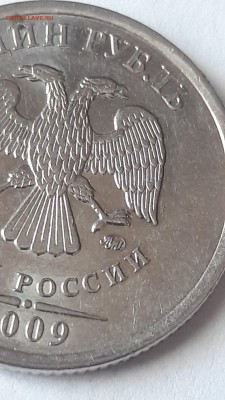 1 ₽ 2009 ГОДА ШТ. Н-3.3Д ??? - 20180414_083944