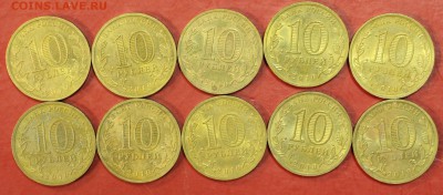 ГВС 10р. 65 лет победы (10 штук): До 17 апреля в 22.00 - новое фото 062