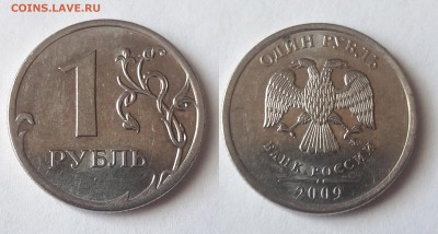 1 ₽ 2009 ГОДА ШТ. Н-3.3Д ??? - ₽