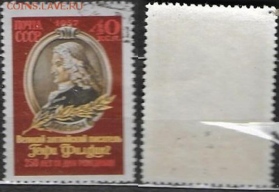 СССР 1957. ФИКС. №2013а. Филдинг - 2013а