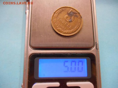 5 коп 1991 л.расхождение по весу - DSCN6972.JPG