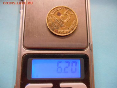 5 коп 1991 л.расхождение по весу - DSCN6973.JPG
