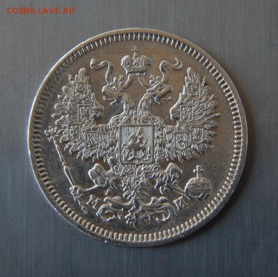 20 копеек 1862 г. СПБ МИ. Александр II. - DSCN1497.JPG