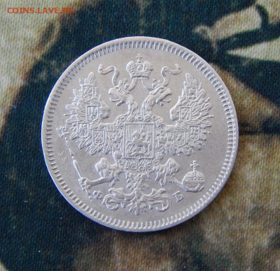 20 копеек 1861 г. СПБ ФБ. Александр II - DSCN7100.JPG