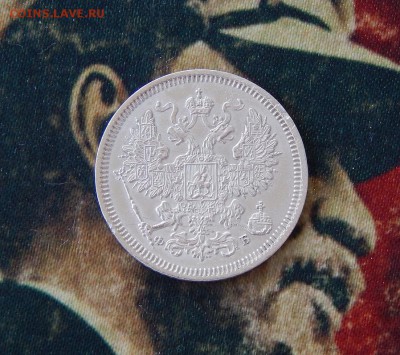 20 копеек 1860 г. СПБ ФБ. Александр II - DSCN7648.JPG