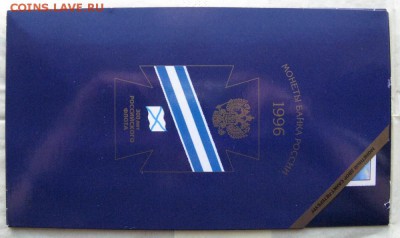 Набор 300 лет Российского флота в буклете до 17.04, 22-00 - 300let-2