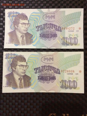Билеты МММ - IMG_2761.JPG
