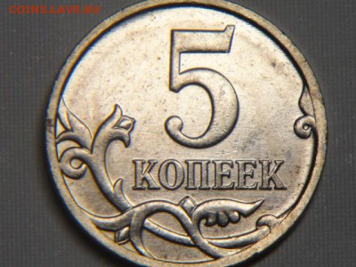 5 копеек 2007 ммд 5.3В До 16.04.2018 22:00 по МСК - 5.3В    2) (1).JPG