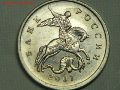 5 копеек 2007 ммд 5.3В До 16.04.2018 22:00 по МСК - 5.3В    2) (2).JPG