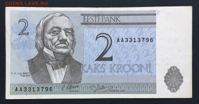 На оценку, Латвия, Эстония - 320478E5-42C6-4F0A-A317-33F2F0E32D40