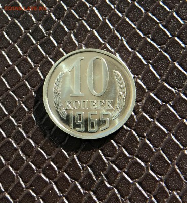 10 Копеек 1965г BUNC до 19.04.18 в 22:15 - 35DCC557-5ACF-4B31-9781-2A7F81162E9A