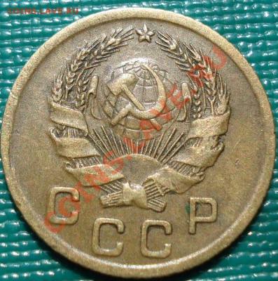 1 копейка 1935 новый тип до 22:00 18.04.11 по МСК. - DSC03690.JPG