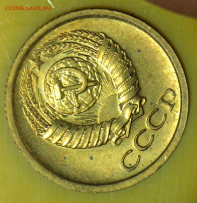 1 копейка 1966 год. UNC. ( ШТ 1.32 ): До 17 апреля в 22.00 - новое фото 013