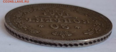 20 копеек 1861 СПБ ФБ - 20к1861...JPG