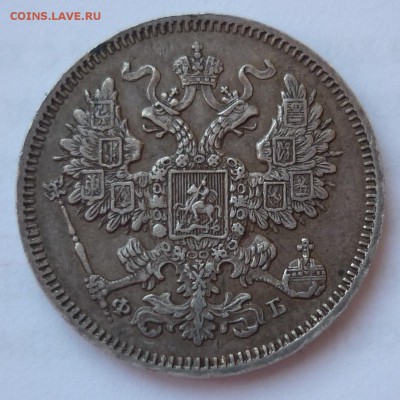 20 копеек 1861 СПБ ФБ - 20к1861..JPG