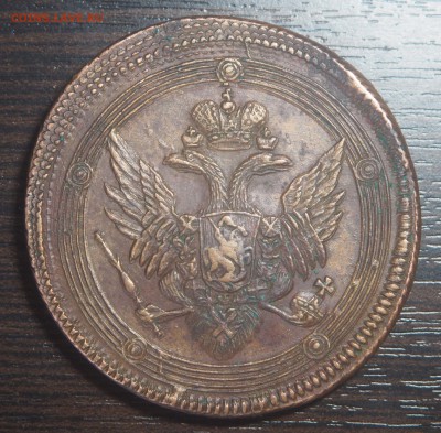 5 копеек 1804 ЕМ - P4142586