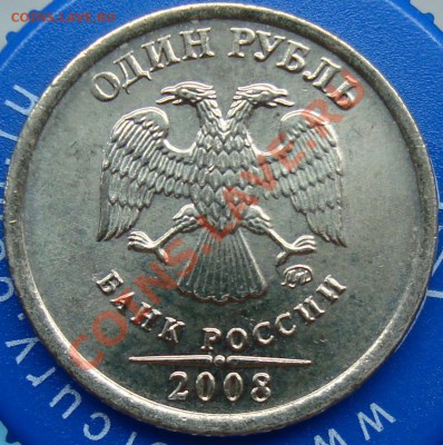 1 рубль 2008 ммд толщина монеты - DSC01385.JPG