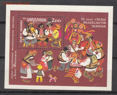 Украина 1992 1-я фил выставка блок - 70