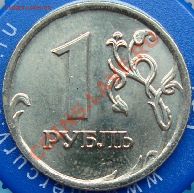 1 рубль 2008 ммд толщина монеты - DSC01384.JPG