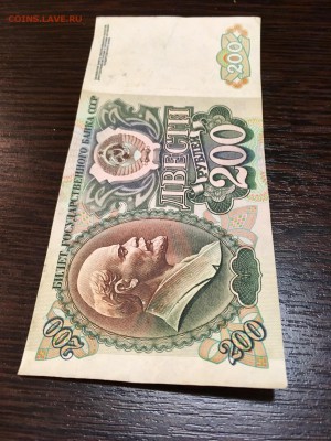 200 рублей 1992 года. До 22:00 19.04.18 - 8306BB58-6DFC-49CE-9DE1-A5EBD8FF6ABF