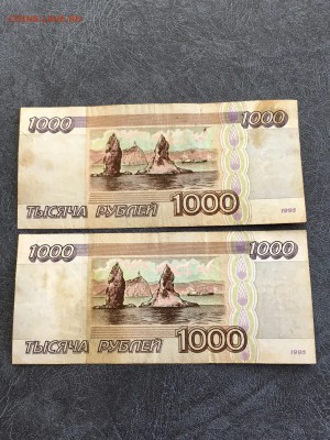 1000 рублей 1995 года 3 штуки. До 22:00 19.04.18 - 8C0EDB71-D0BD-40C9-92DD-5E238E63474C