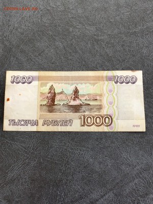 1000 рублей 1995 года 3 штуки. До 22:00 19.04.18 - FE47A80E-9359-4908-8BC9-B1256BE1D72A