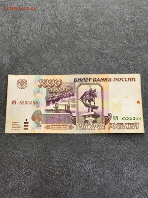 1000 рублей 1995 года 3 штуки. До 22:00 19.04.18 - 66FD9BC5-9BE8-4129-AB70-FEFA972F72B8
