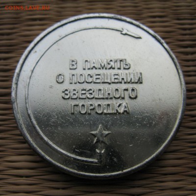 В память о посещении Звездного городка, до 17.04 22-00 - gagarin-2