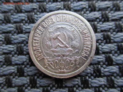 15 коп. 1921г. и 2 коп. 1924г. Гладкий гурт. - IMG_6407.JPG
