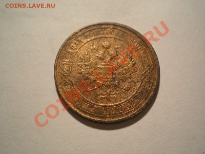 1 коп. 1913 СПБ с ост. шт. блеска до 17.04.11. в 22.00 мв - P4150008.1