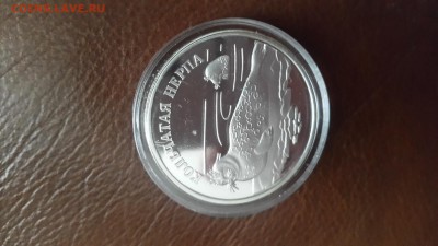 1 рубль 2007 КК -Кольчатая нерпа Определение ценности монеты - 20180414_150436
