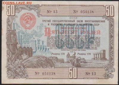 обл 50 рзаем 1948 г до 22.00 17 апреля - Изображение 12466