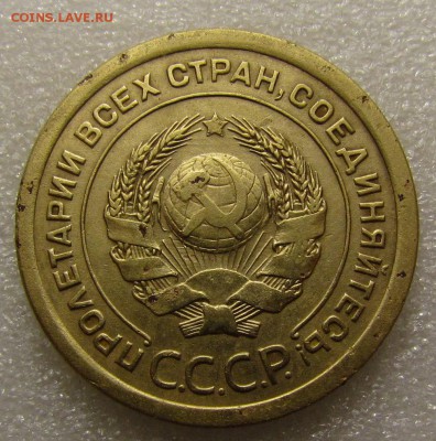 5 копеек 1926 года Широкий кант шт. 1.10 до 19.04. в 22:00мс - IMG_2387.JPG