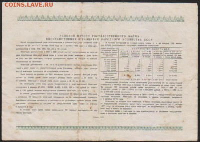 обл 25 р заем 1950 г до 22.00 17 апреля - Изображение 12479