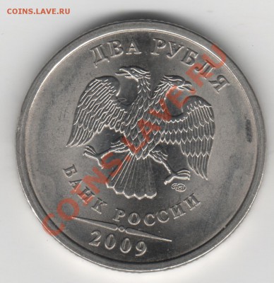 2р2009СП(сталь) ПОВОРОТ 160 градусов. До 16.04.11 г. в 21.00 - Scan-110415-0002