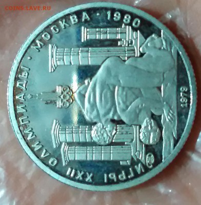 150 рублей борьба 1979г - P_20180414_210054