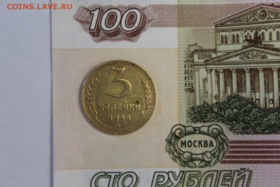 3 коп.1948 г. - IMG_0478 (2).JPG