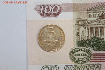 3 коп.1948 г. - IMG_0474 (2).JPG