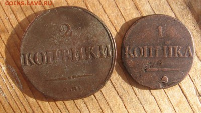 1 и 2 коп Масон 1832 СМ с 200 р в 22-00 17 апреля - масон1