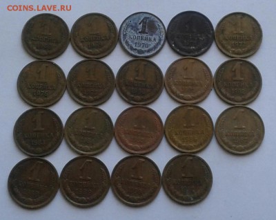 1 копейка 1968-91г 19 шт.Без повторов. До 16.04.2018 в 22.00 - 20180414_162731-1